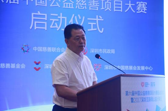 深圳市中国慈展会发展中心理事长卢德之讲话
